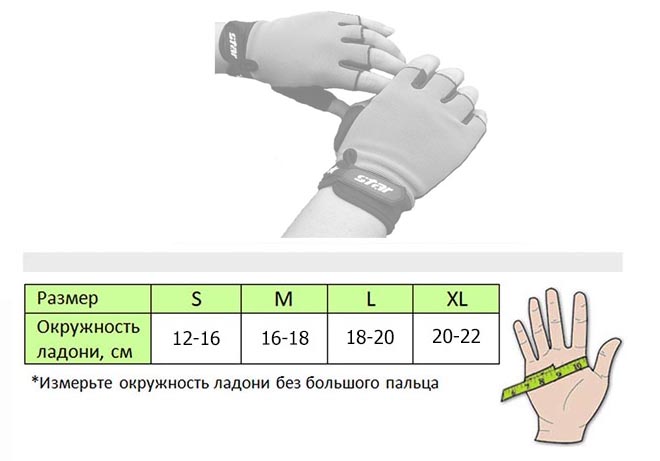перчатки без пальцев | спортивные перчатки